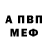 Amphetamine Розовый Lake Baykal