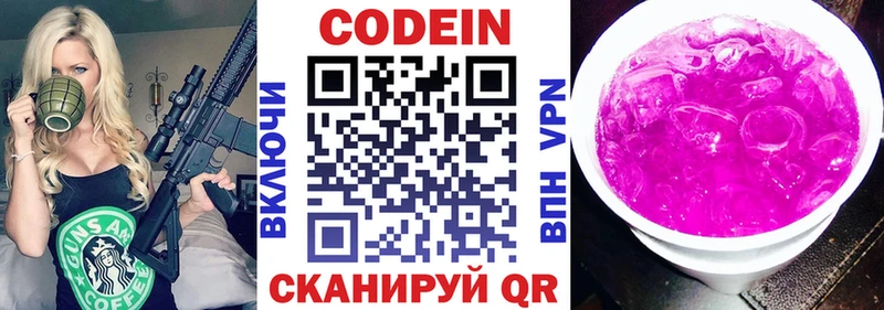 Кодеиновый сироп Lean напиток Lean (лин) наркота Елизаветинская
